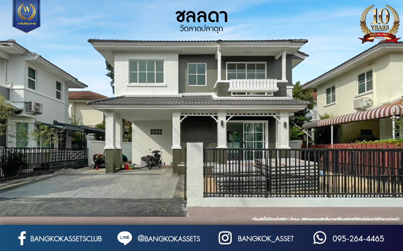 บ้านมือสองตกแต่งใหม่ คุณภาพระดับ L&H โครงการ ชลลดา วัดลาดปลาดุก บนเนื้อที่ 52.5 ตร.ว. ฟังก์ชัน 3 ห้องนอน 2 ห้องน้ำ 2 ที่จอดรถ บนทำเลศักยภาพ เพียง 15 นาทีถึง เซ็นทรัลเวสท์เกต ใกล้รถไฟฟ้าสายสีม่วง "สถานีคลองบางไผ่"